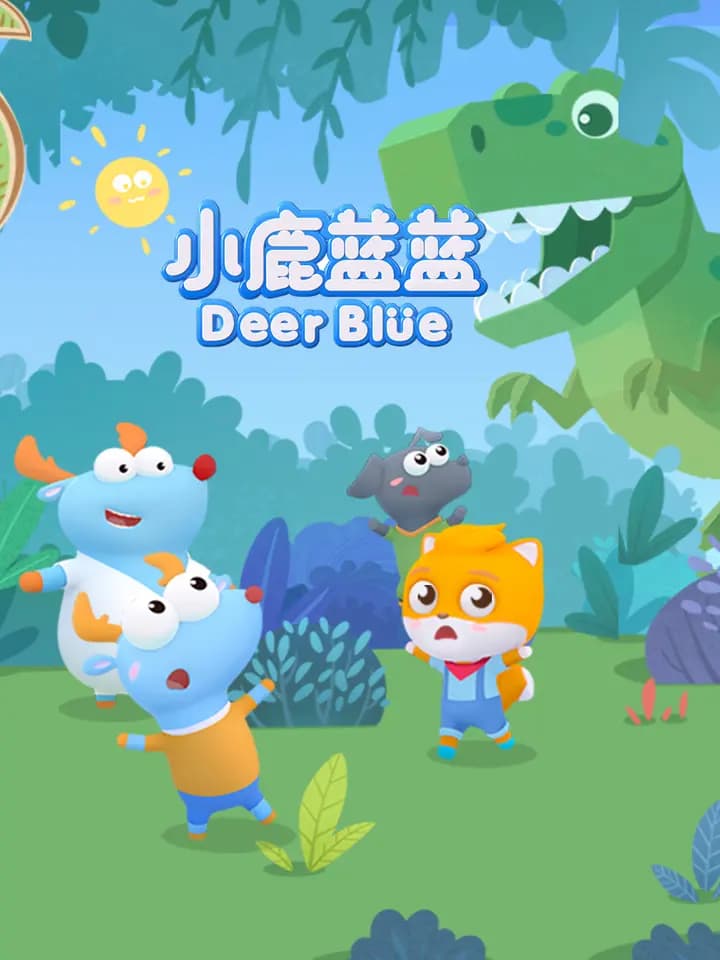小鹿蓝蓝海报
