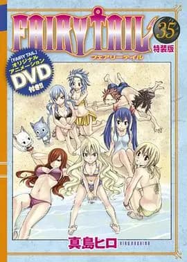 妖精的尾巴 OAD6海报