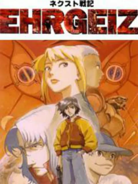 NEXT战记EHRGEIZ海报