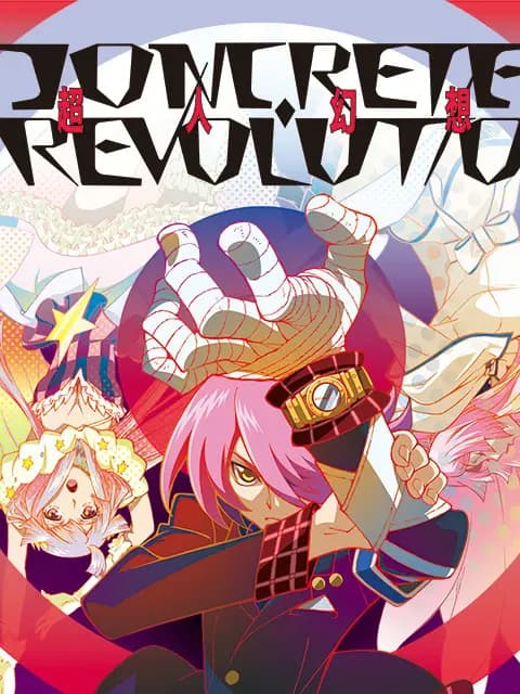 Concrete Revolutio 超人幻想 第一季海报