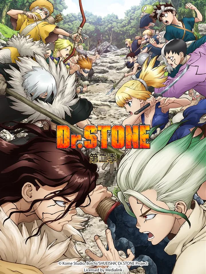 Dr.STONE 石纪元 (第二季)海报