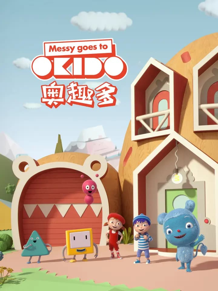 奥趣多第二季中文配音海报