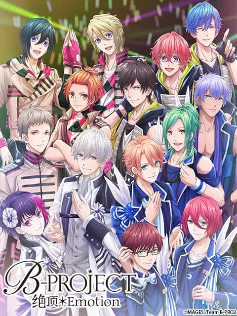 B-PROJECT～绝顶＊Emotion～海报