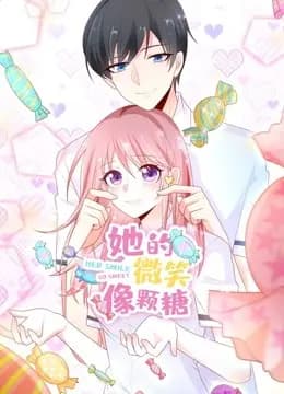 她的微笑像颗糖 动态漫画海报