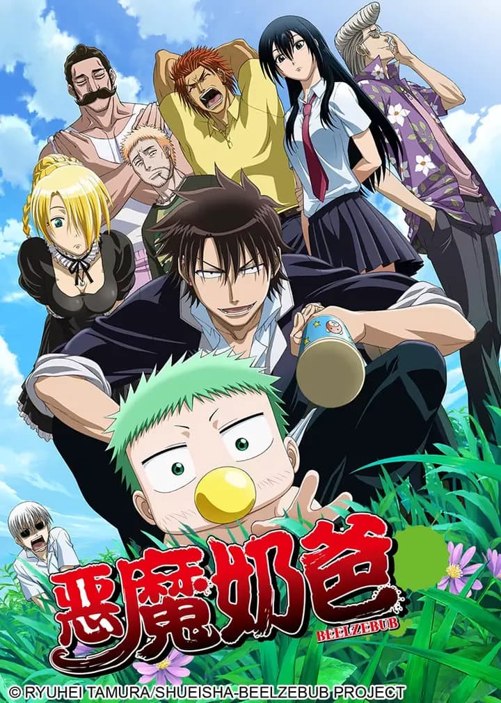 恶魔奶爸海报
