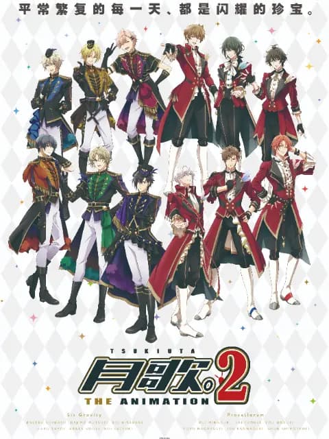 月歌。THE ANIMATION2海报