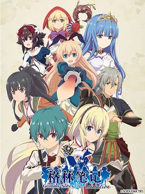 格林笔记 The Animation海报