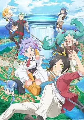 社长，战斗的时间到了！海报