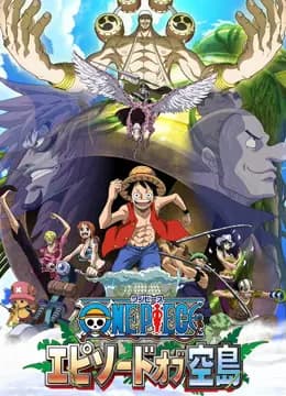 航海王 TV特别篇 空岛之章海报