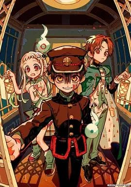 地缚少年花子君第二季后篇海报