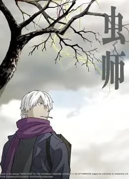 虫师海报