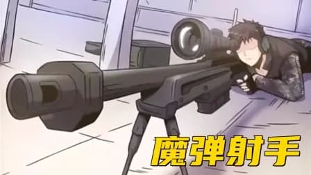 魔弹射手海报