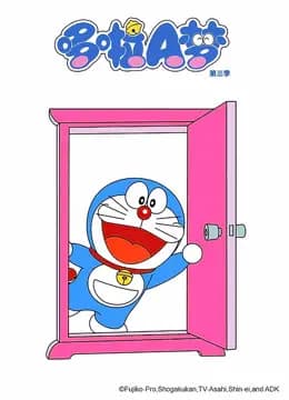 哆啦A梦 第三季海报