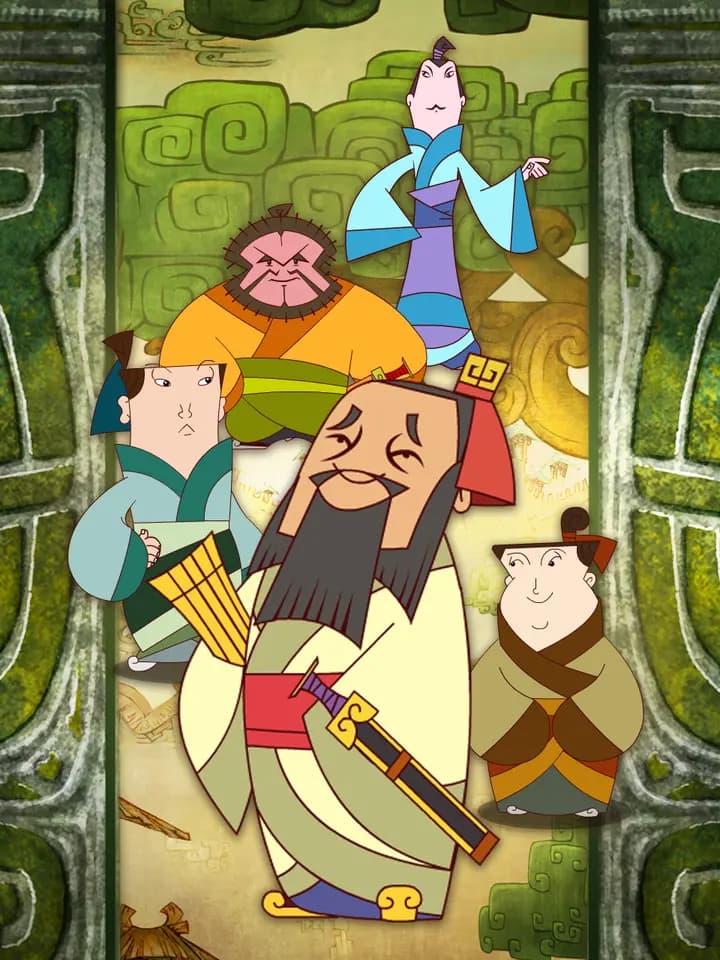 孔子之道海报