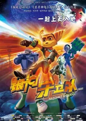 银河守卫队海报