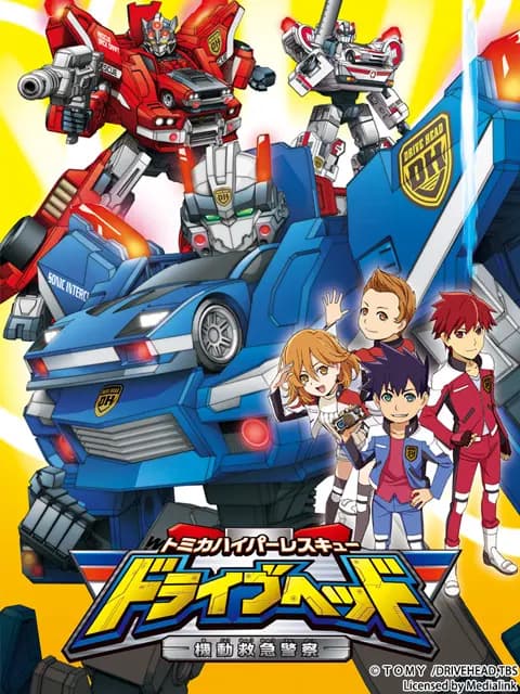 DRIVE HEAD 机动救急警察海报