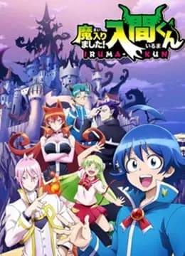 入间同学入魔了!海报