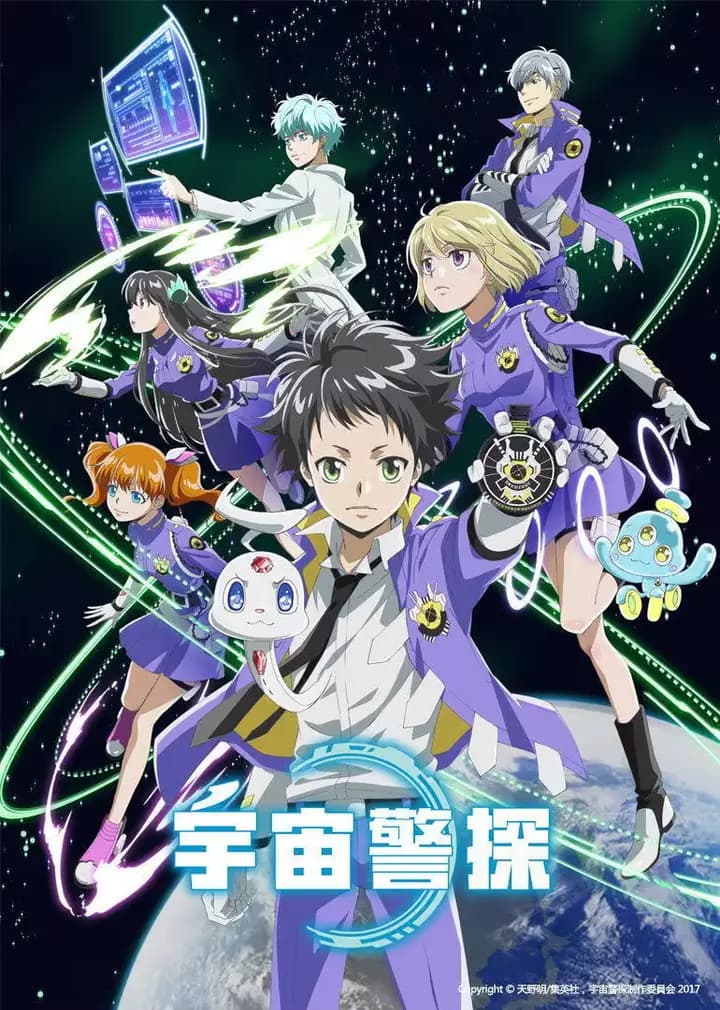 宇宙警探（普通话）海报