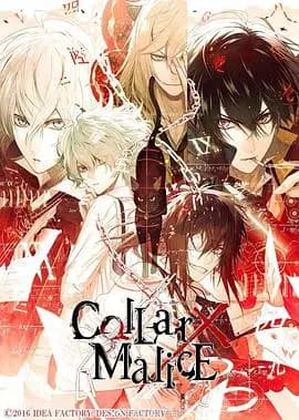 剧场版Collar×Malice-deepcover-前篇海报