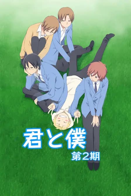 少年同盟 第二季海报