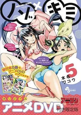 望实与君雄OVA2海报