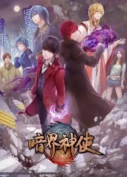 暗界神使 普通话版海报