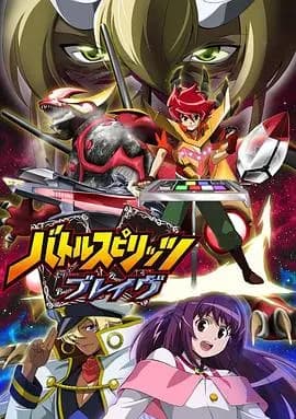 战斗之魂Brave海报