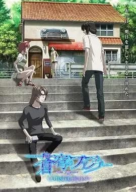 苍穹的法芙娜BEHINDTHELINE海报