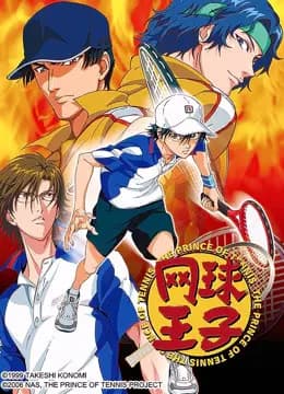 网球王子OVA 第5季海报