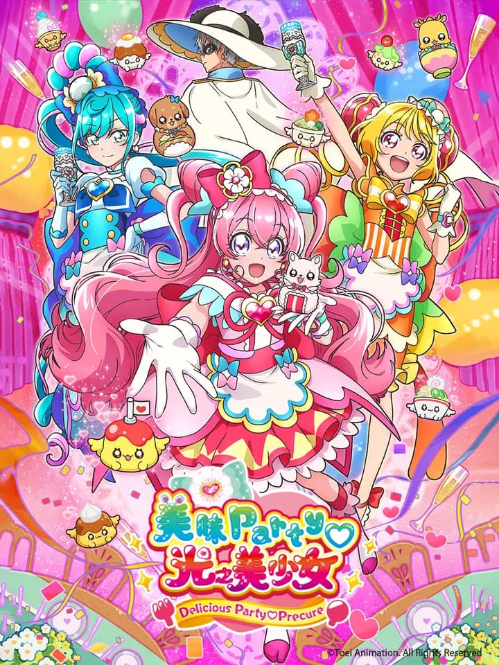 美味派对光之美少女海报