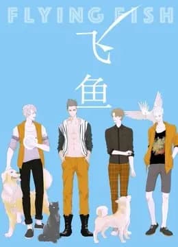 飞鱼海报