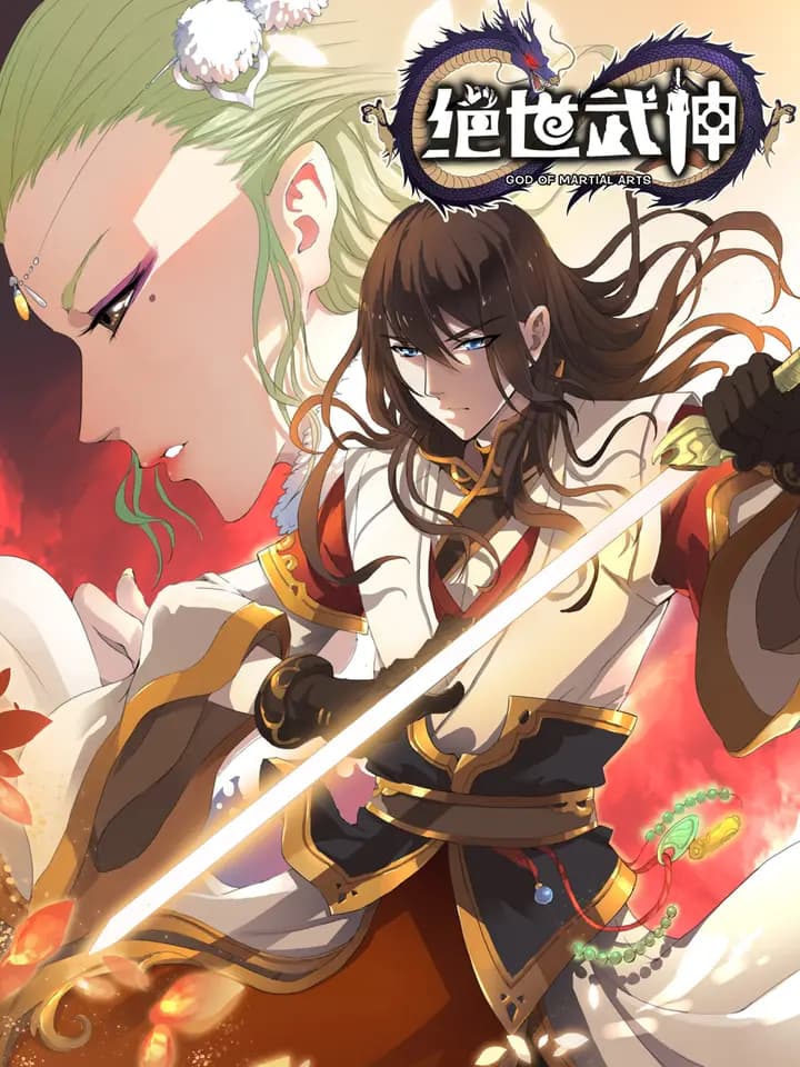 绝世武神 动态漫海报