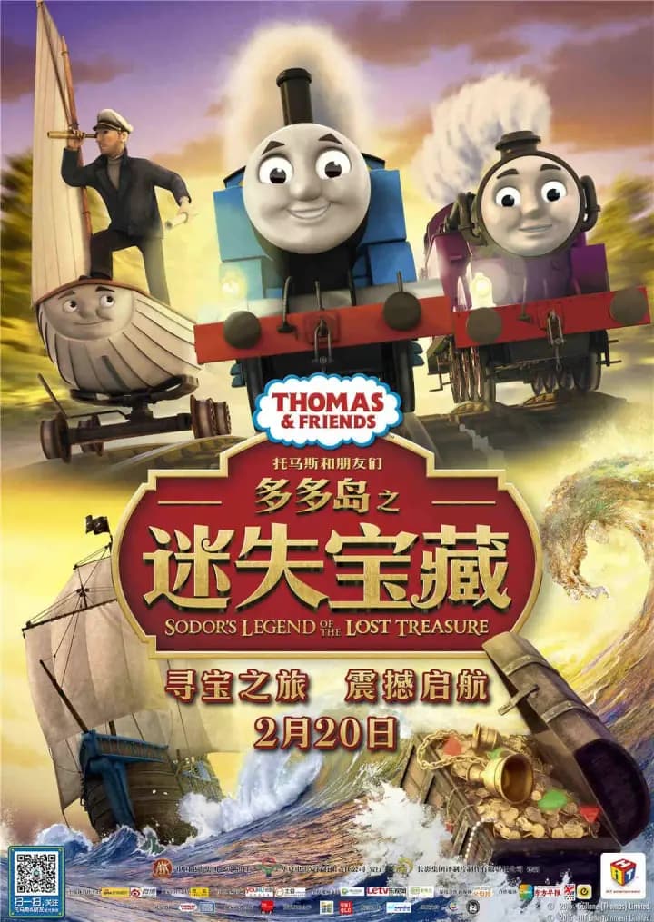 托马斯和朋友们：多多岛之迷失宝藏海报