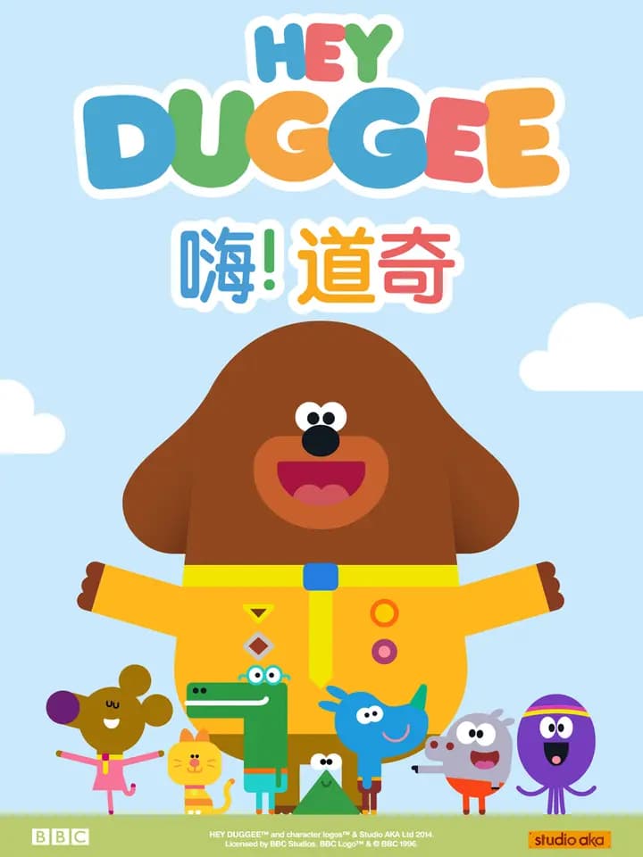 嗨!道奇第一季海报