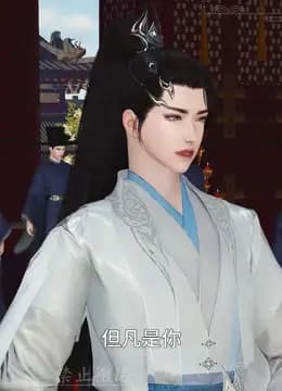 我被邪王宠入骨第六十五集开始求亲!海报