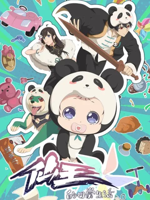 仙王的日常生活第五季海报