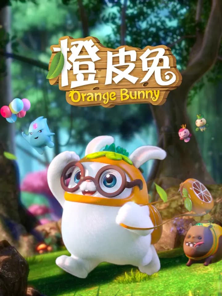 橙皮兔海报