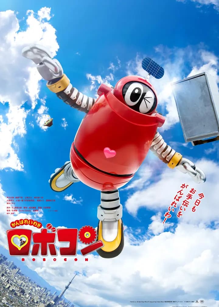 加油令和！！小露宝 乌拉拉~心爱的干拌担担面海报