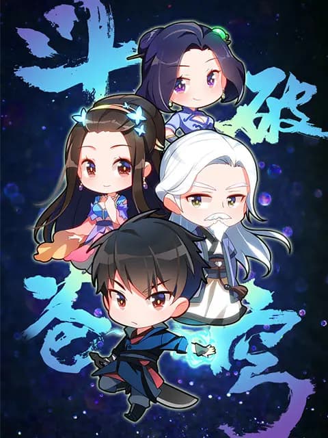 斗破苍穹 Q版小剧场海报