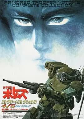 装甲骑兵：荣耀的背后海报