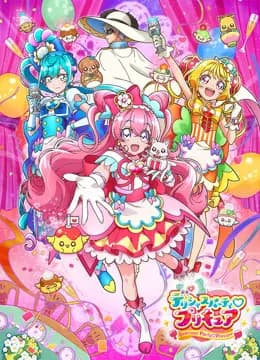 Deliciousparty♡光之美少女海报