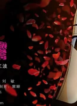 茗记海报