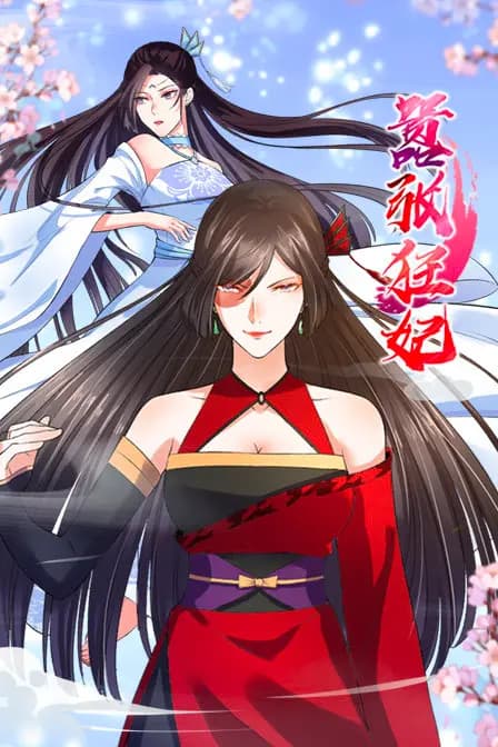 嚣张狂妃海报