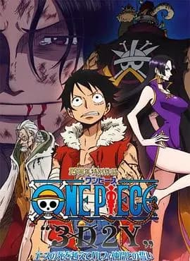 海贼王15周年纪念特别篇——幻之篇章「3D2Y 跨越艾斯之死！与路飞伙伴的誓言」海报