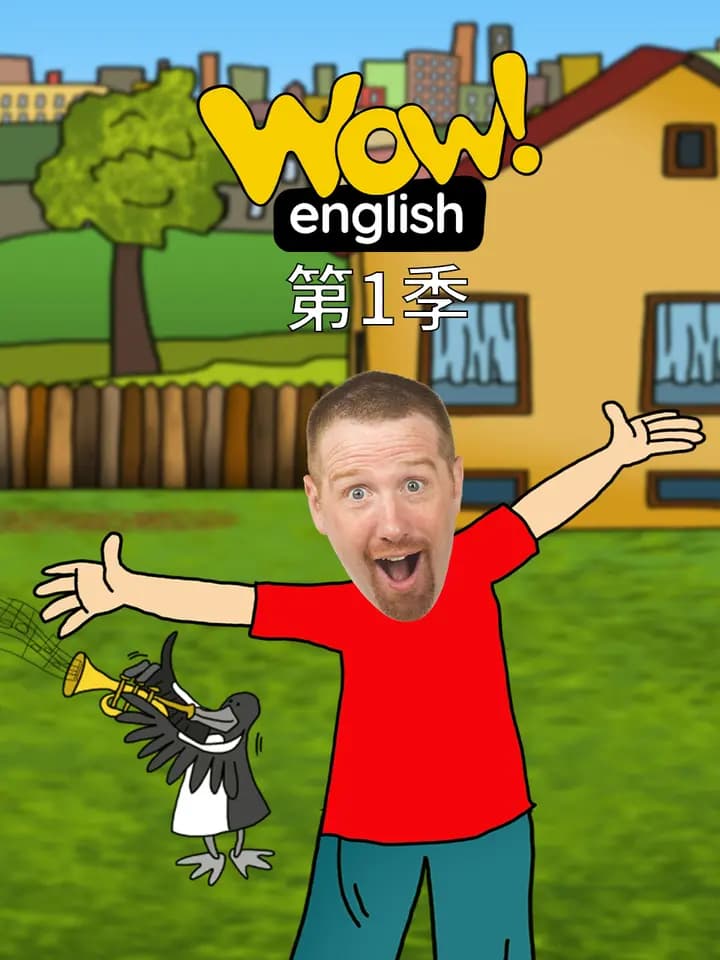 WowEnglish第一季海报