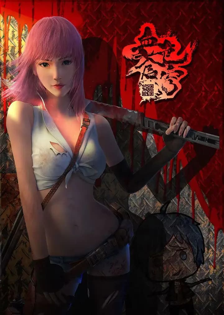 血色苍穹海报
