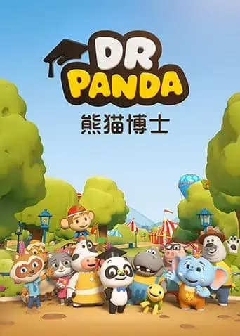 熊猫博士海报
