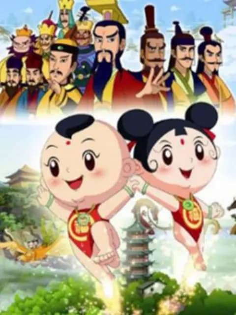 阿福漫游记之无锡人杰海报
