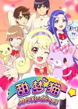 甜梦猫海报