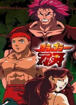 刃牙 第一季海报